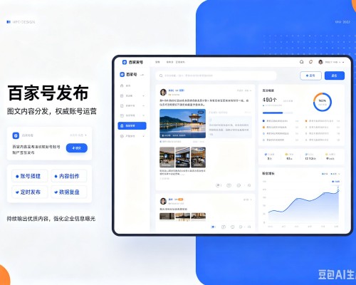 闽侯百家号信息发布代运营